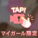 中に出してイク…/////🔞