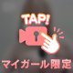 チラチラ(/ω・＼)ﾁﾗﾁﾗ