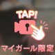 どっちが好きなの？♡