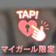 特別え○ちな💕