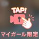寝る時間になってた！！