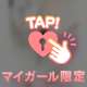 ここだけの内緒のお話🤫