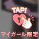 日課♡(笑)