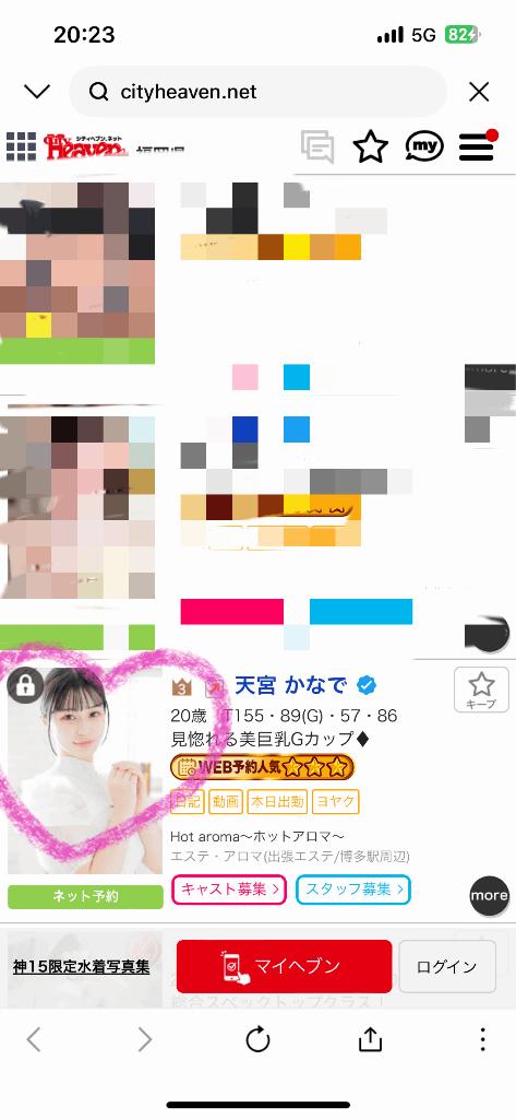 写メ日記サムネイル