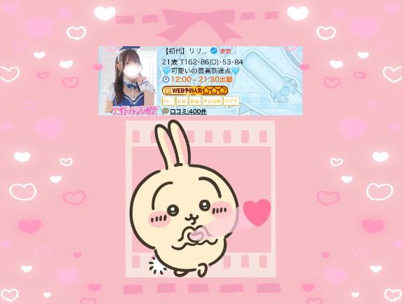 写メ日記サムネイル