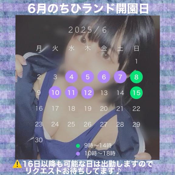 写メ日記サムネイル