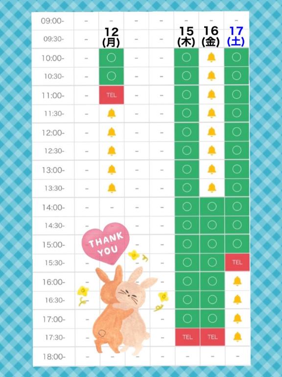 写メ日記サムネイル