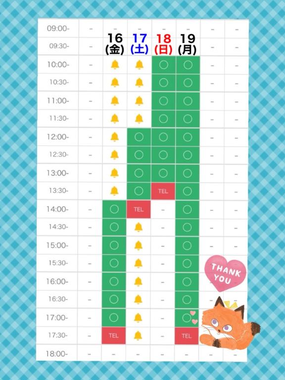 写メ日記サムネイル