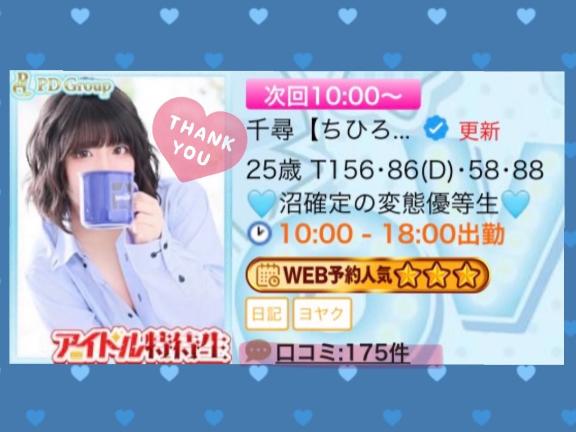 写メ日記サムネイル
