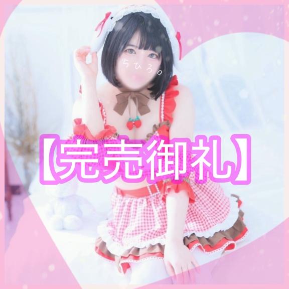 写メ日記サムネイル
