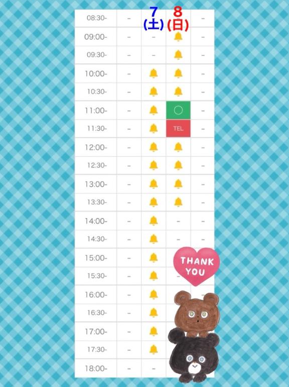 写メ日記サムネイル