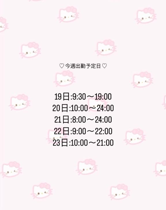 写メ日記サムネイル