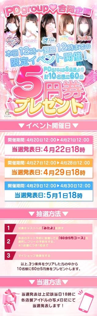 写メ日記サムネイル