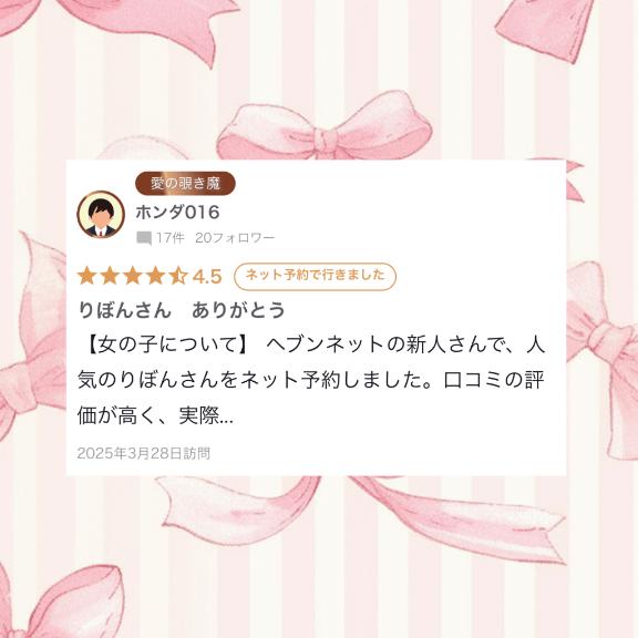 写メ日記サムネイル