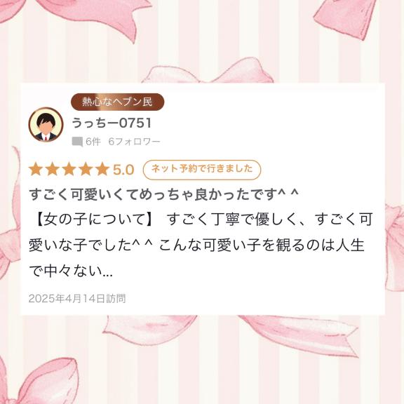 写メ日記サムネイル