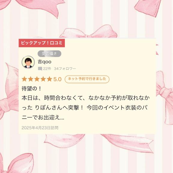 写メ日記サムネイル