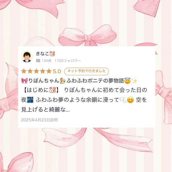 写メ日記サムネイル