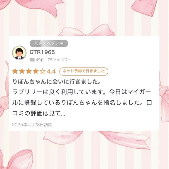 写メ日記サムネイル