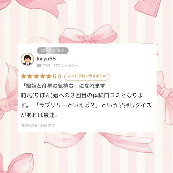 写メ日記サムネイル