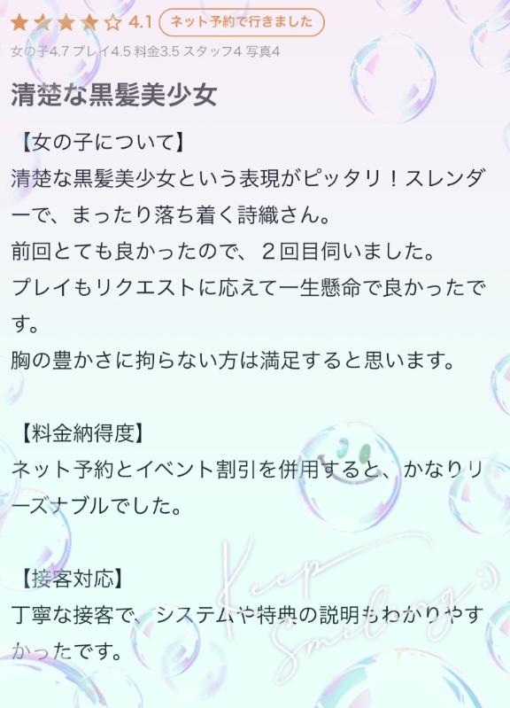 写メ日記サムネイル