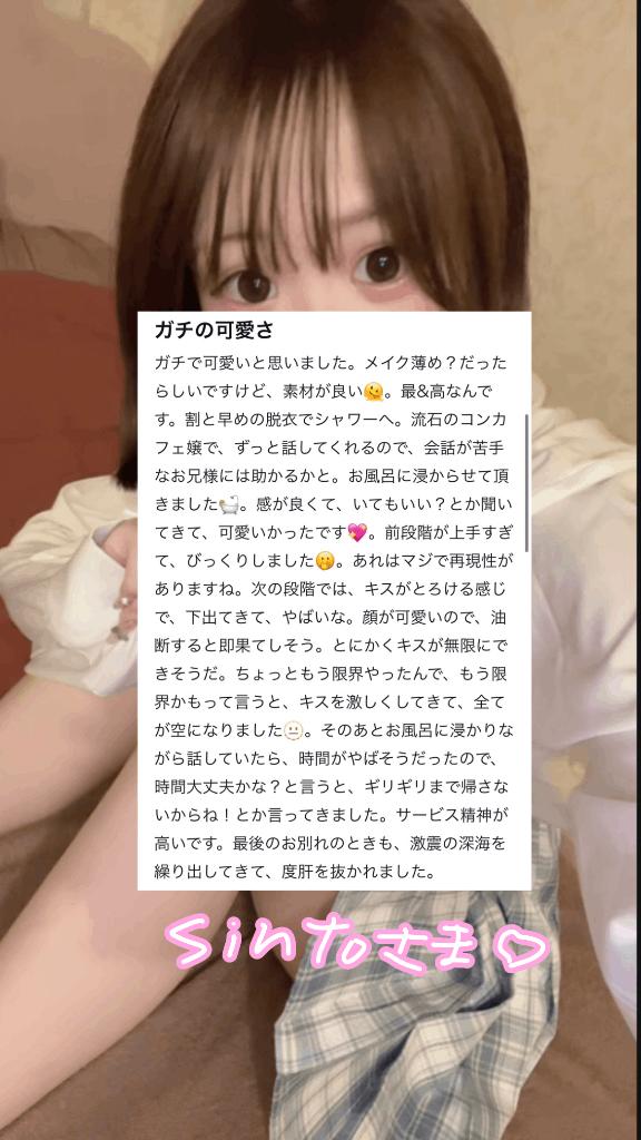 写メ日記サムネイル