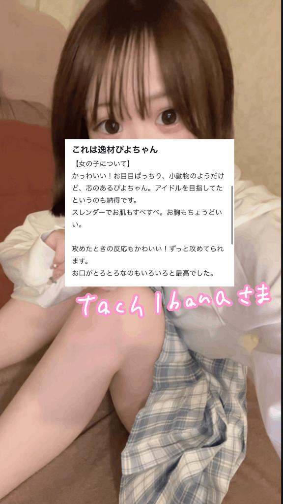 写メ日記サムネイル