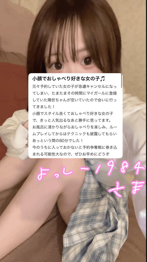 写メ日記サムネイル
