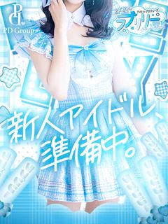 ラブリリー　アイドルプロデュース ソープランド YUZUHA