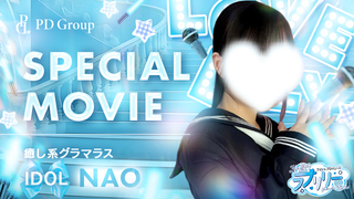NAO