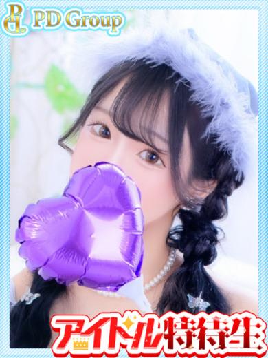 ラブリリー　アイドルプロデュース 泡泡浴 YUYU