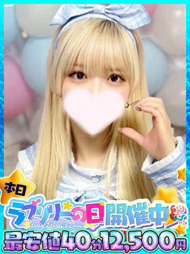 ラブリリー　アイドルプロデュース ソープランド UTA