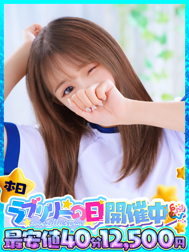 ラブリリー　アイドルプロデュース ソープランド NARU