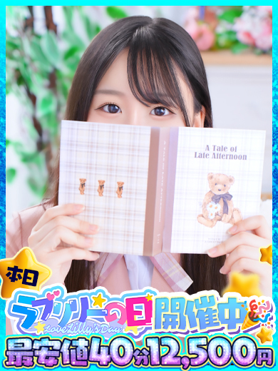 ラブリリー　アイドルプロデュース ソープランド RIINA