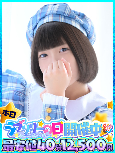 ラブリリー　アイドルプロデュース 泡泡浴 HIMAWARI