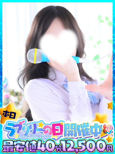 ラブリリー　アイドルプロデュース ソープランド SUZU