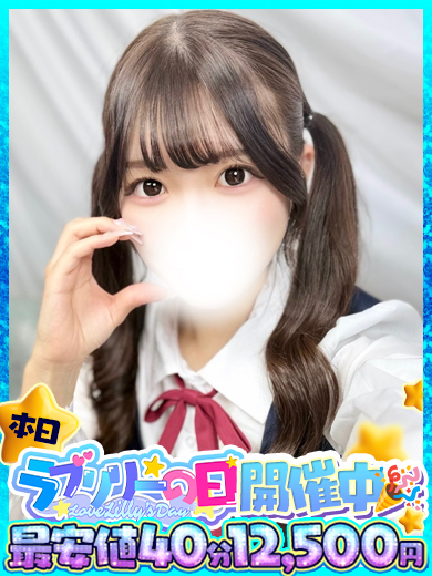 ラブリリー　アイドルプロデュース ソープランド AMU