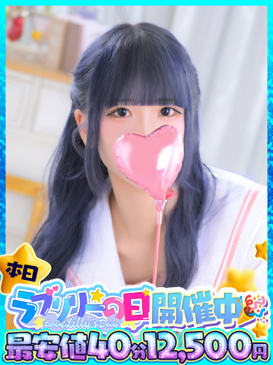 ラブリリー　アイドルプロデュース ソープランド MARIN