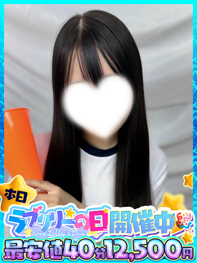 ラブリリー　アイドルプロデュース ソープランド TSUKI