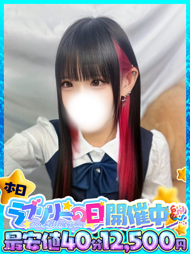 ラブリリー　アイドルプロデュース ソープランド RUNA