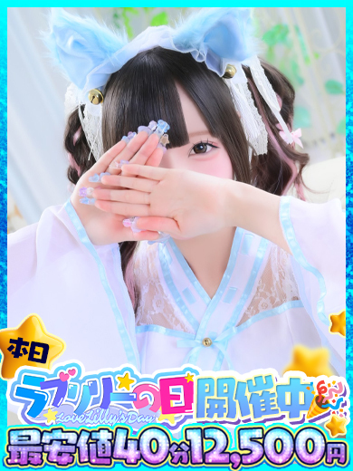 ラブリリー　アイドルプロデュース 泡泡浴 MEA