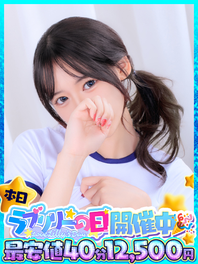 ラブリリー　アイドルプロデュース ソープランド SUA