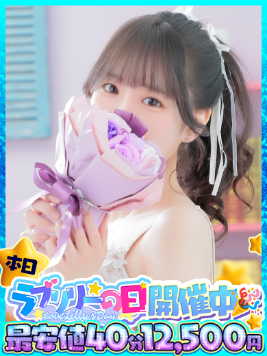 ラブリリー　アイドルプロデュース ソープランド HIKARI