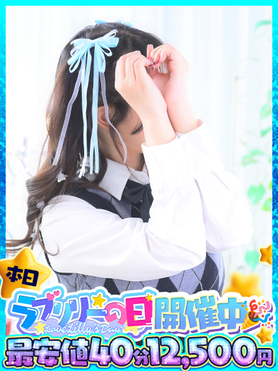 ラブリリー　アイドルプロデュース 泡泡浴 SUI