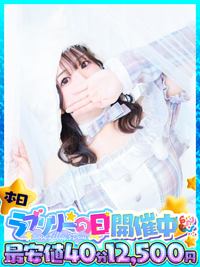 ラブリリー　アイドルプロデュース 한국인 가능 소프랜드 MAKARON