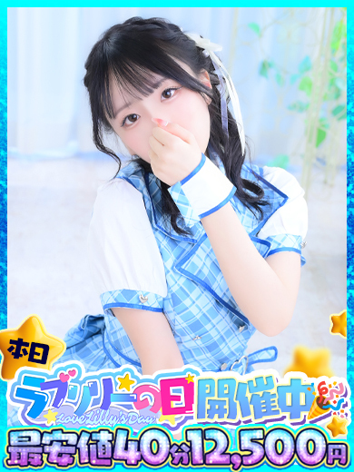 ラブリリー　アイドルプロデュース 한국인 가능 소프랜드 YUZU