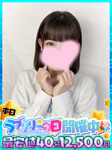 ラブリリー　アイドルプロデュース ソープランド SUMIRE
