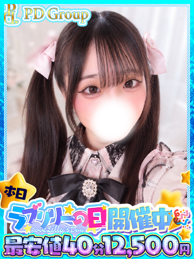 ラブリリー　アイドルプロデュース 泡泡浴 KURUMI