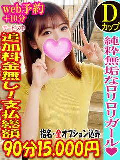 裸王～全裸でお待ちください～ デリヘル UTA