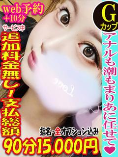 裸王～全裸でお待ちください～ デリヘル MARIA