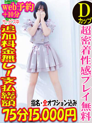 裸王～全裸でお待ちください～ 上门服务 PERO